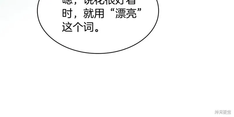瘋狗少爺總是很興奮,第33话,第130张