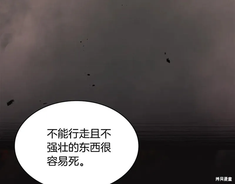 瘋狗少爺總是很興奮,第33话,第135张