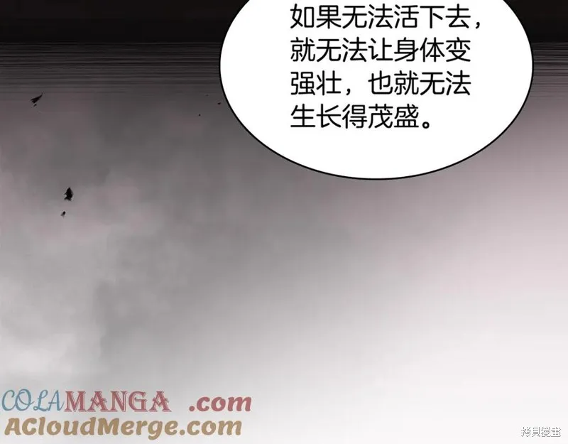 瘋狗少爺總是很興奮,第33话,第137张
