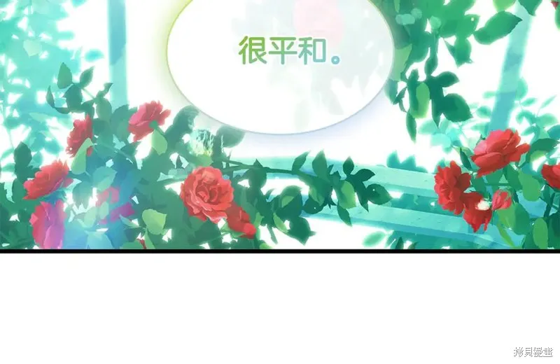 瘋狗少爺總是很興奮,第33话,第143张