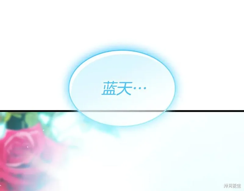 瘋狗少爺總是很興奮,第33话,第144张
