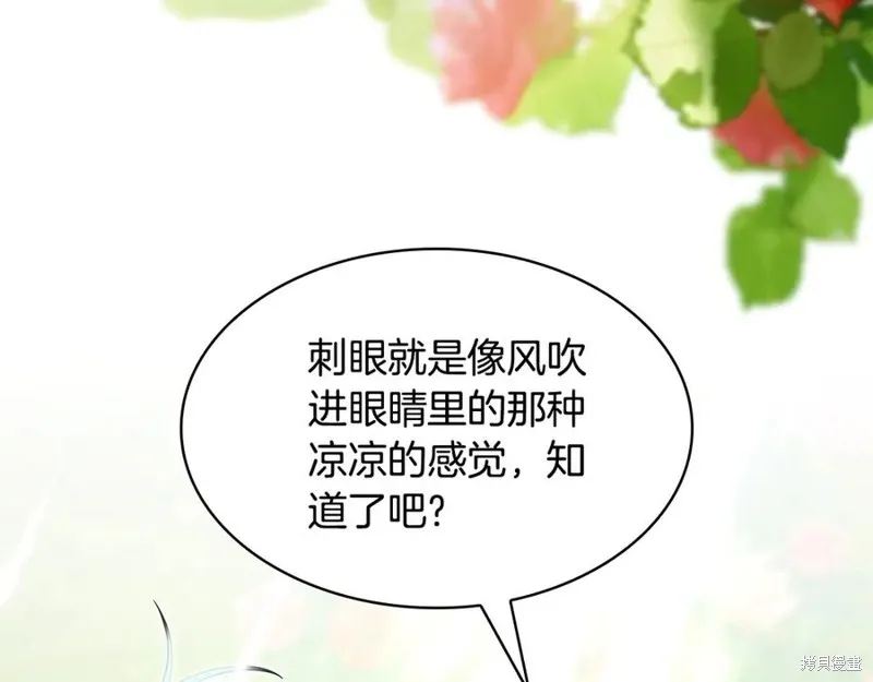 瘋狗少爺總是很興奮,第33话,第152张