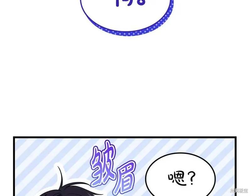 瘋狗少爺總是很興奮,第33话,第158张
