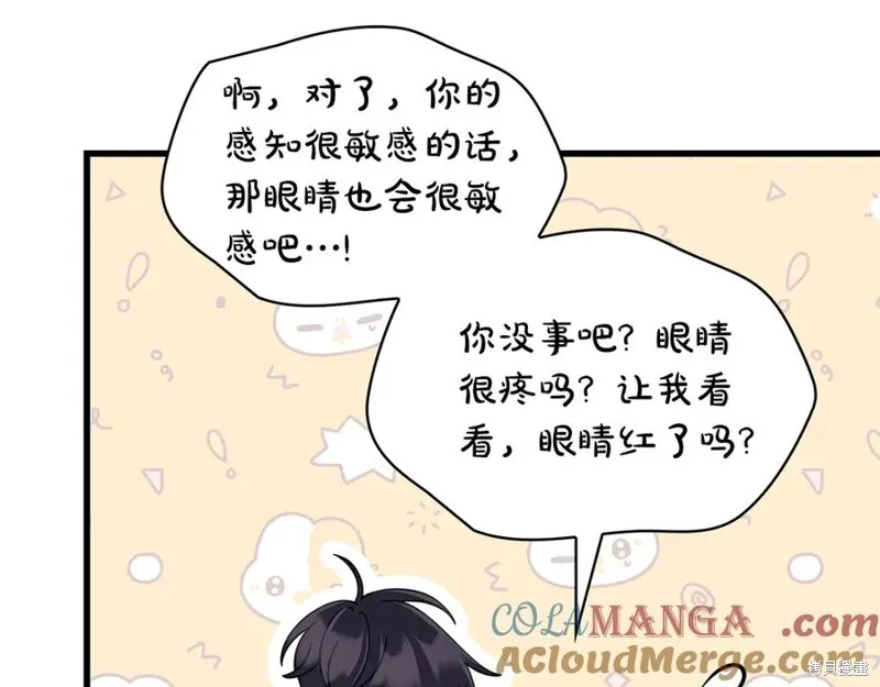 瘋狗少爺總是很興奮,第33话,第161张