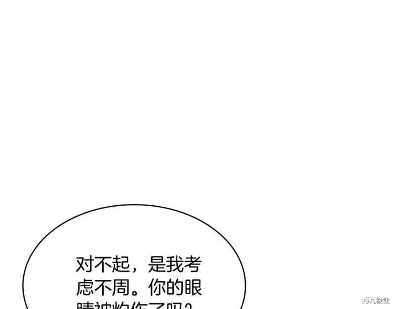 瘋狗少爺總是很興奮,第33话,第163张