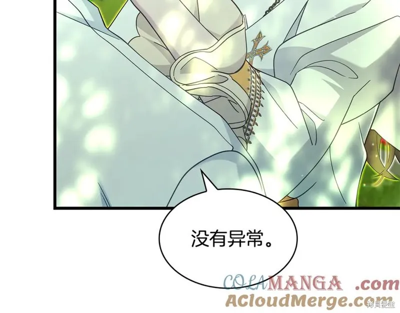 瘋狗少爺總是很興奮,第33话,第165张
