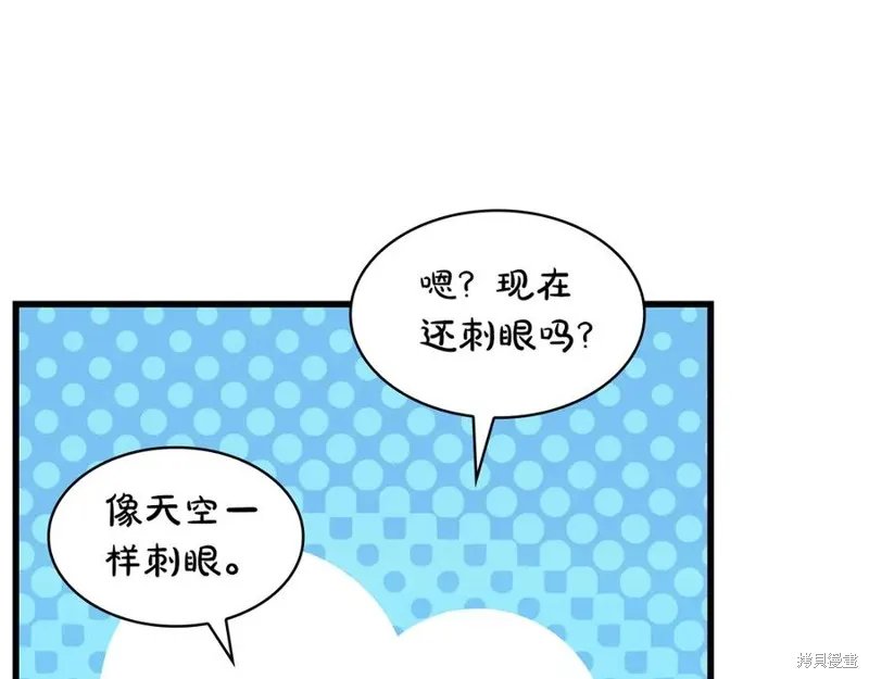 瘋狗少爺總是很興奮,第33话,第188张