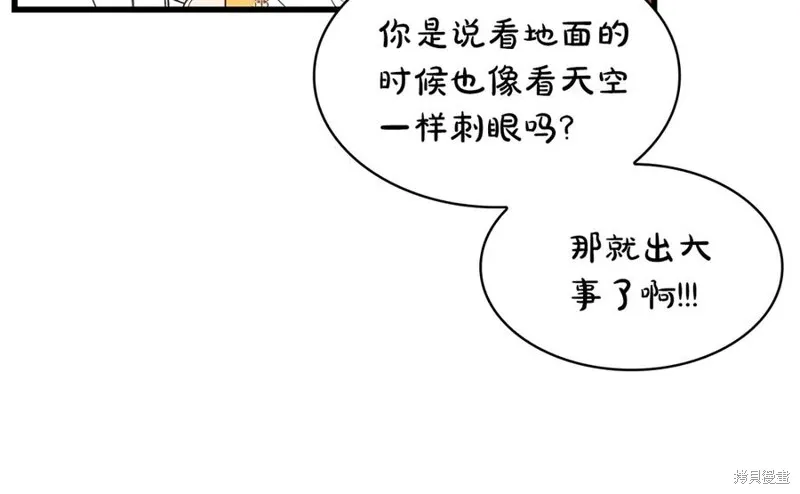 瘋狗少爺總是很興奮,第33话,第190张