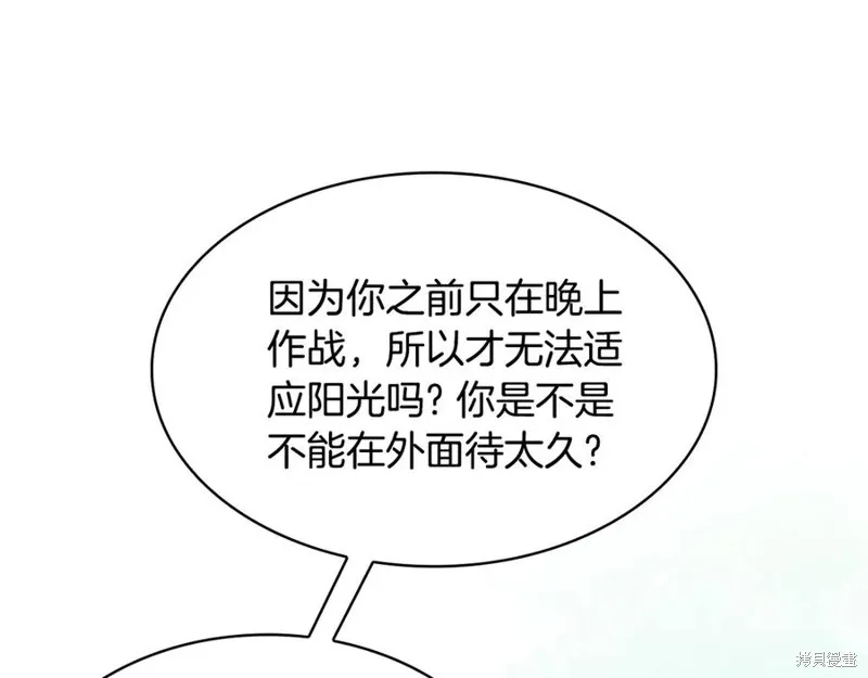 瘋狗少爺總是很興奮,第33话,第191张