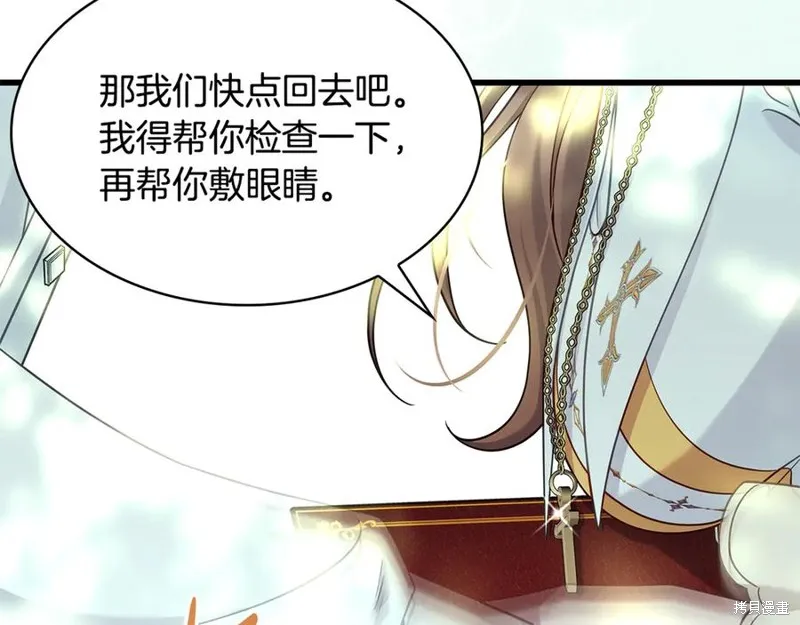 瘋狗少爺總是很興奮,第33话,第192张