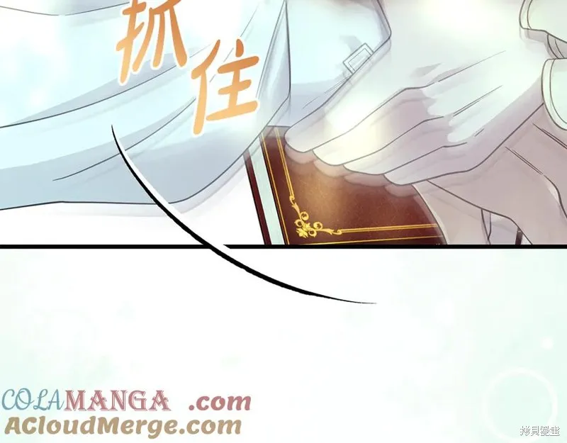 瘋狗少爺總是很興奮,第33话,第193张