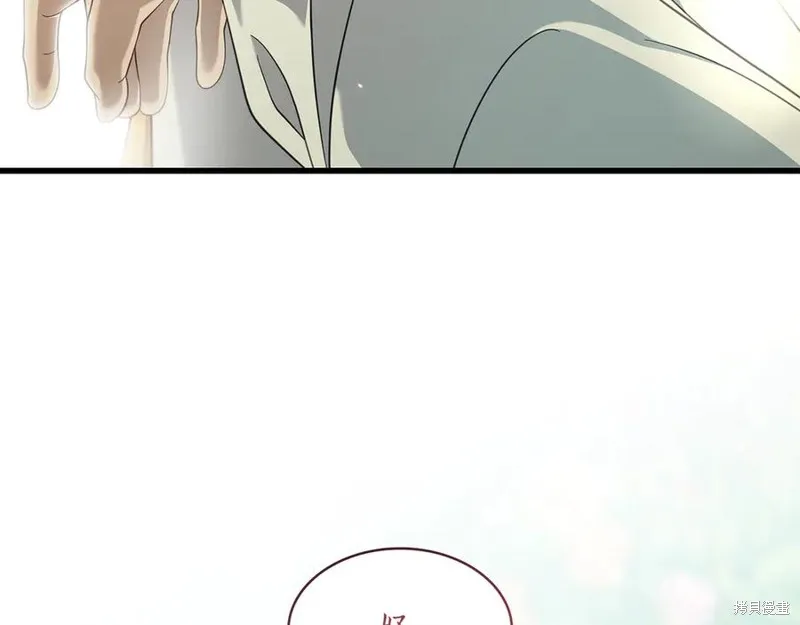 瘋狗少爺總是很興奮,第33话,第199张