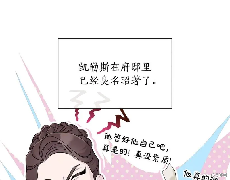 瘋狗少爺總是很興奮,第33话,第20张