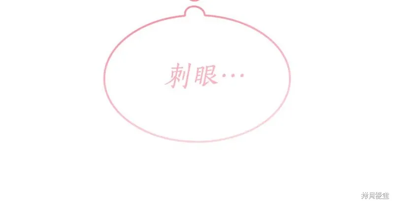 瘋狗少爺總是很興奮,第33话,第202张
