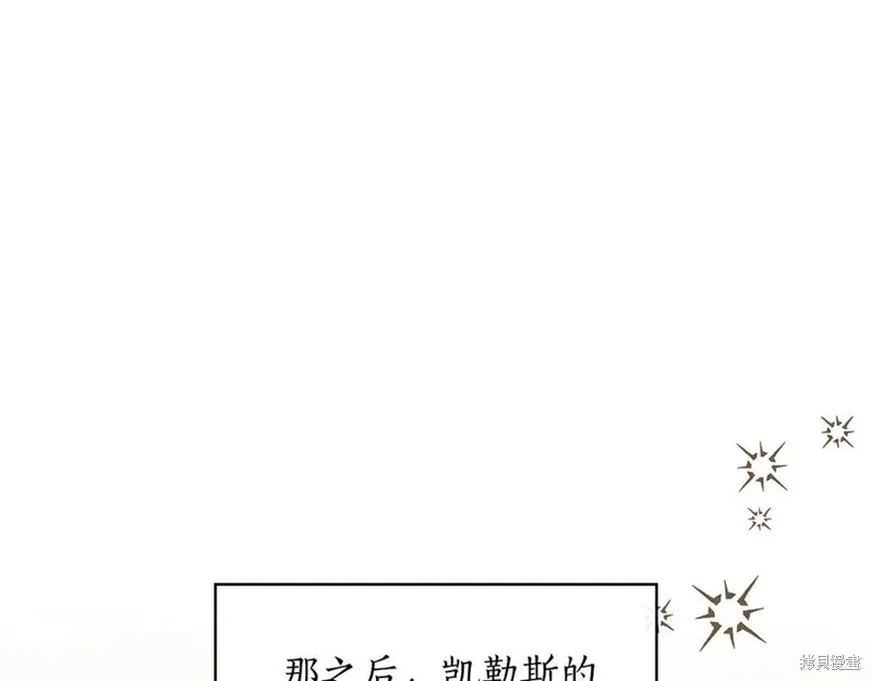 瘋狗少爺總是很興奮,第33话,第203张