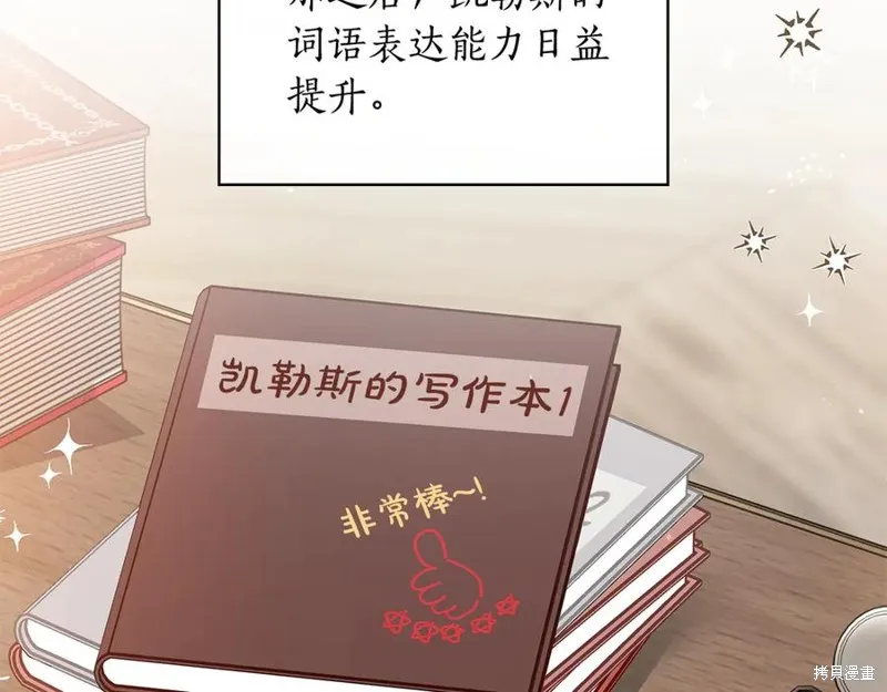 瘋狗少爺總是很興奮,第33话,第204张