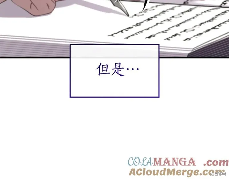 瘋狗少爺總是很興奮,第33话,第209张