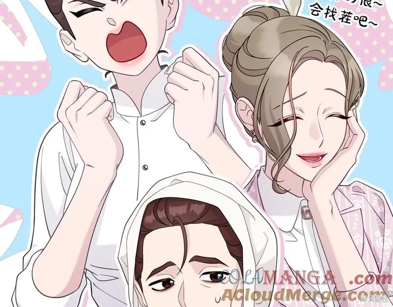 瘋狗少爺總是很興奮,第33话,第21张