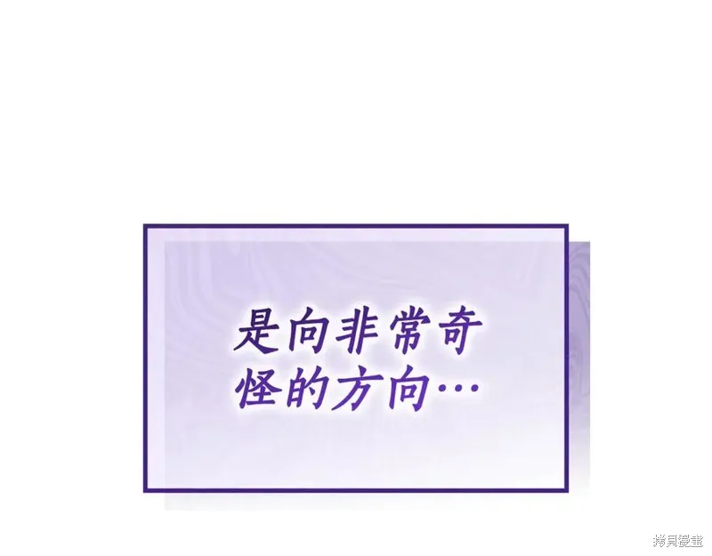 瘋狗少爺總是很興奮,第33话,第210张