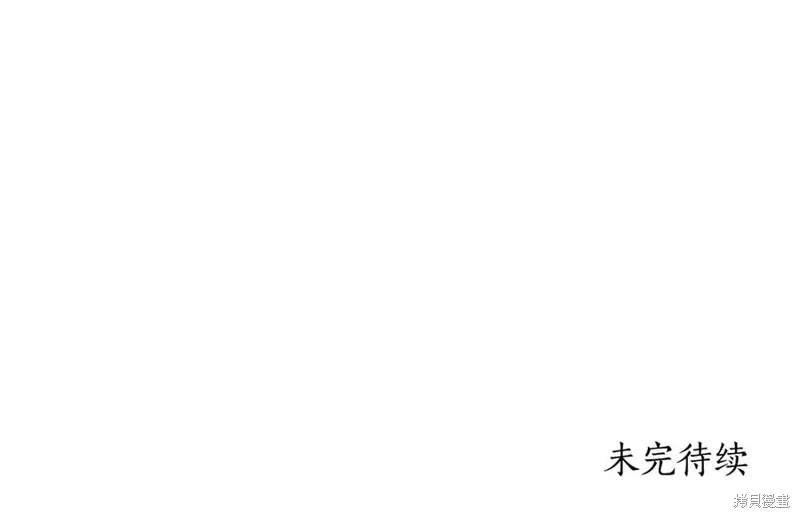 瘋狗少爺總是很興奮,第33话,第211张