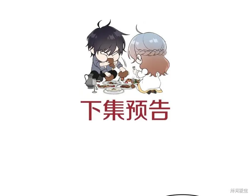 瘋狗少爺總是很興奮,第33话,第212张
