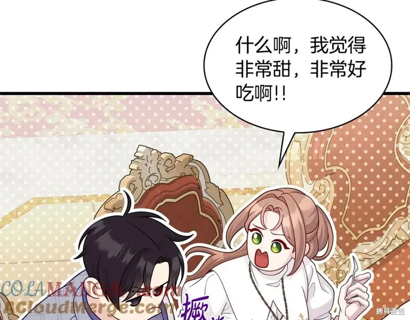 瘋狗少爺總是很興奮,第33话,第213张