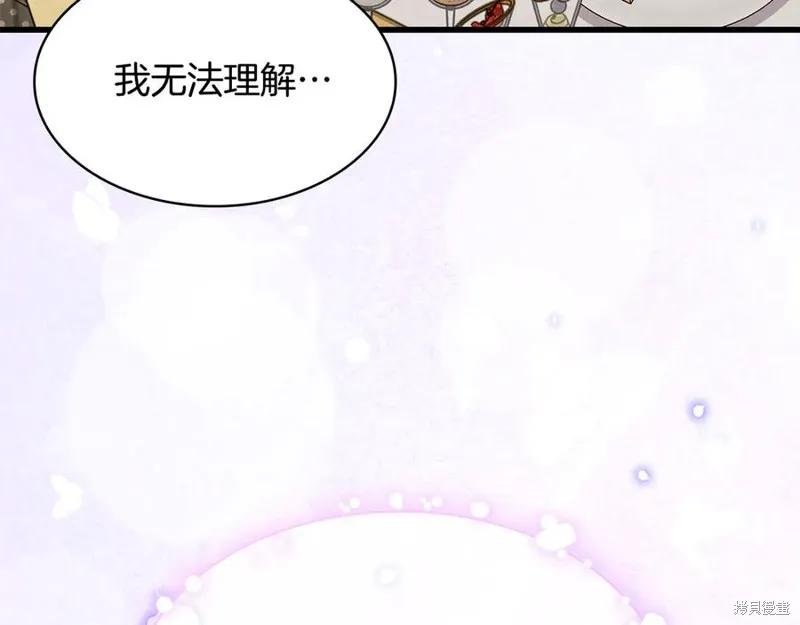 瘋狗少爺總是很興奮,第33话,第215张