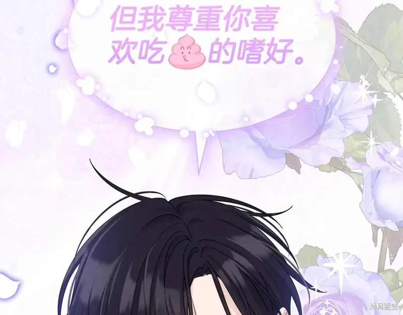 瘋狗少爺總是很興奮,第33话,第216张