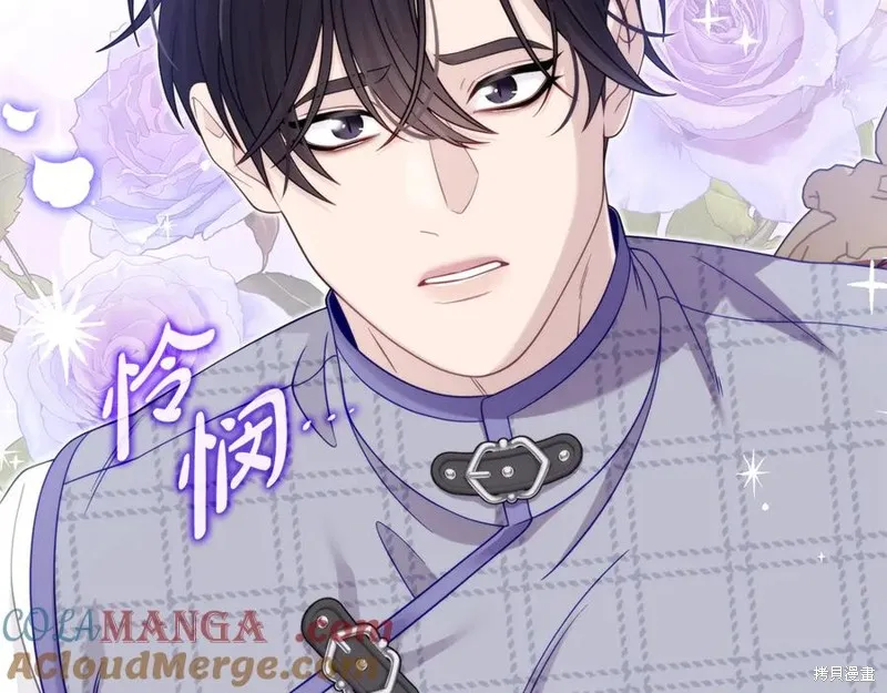 瘋狗少爺總是很興奮,第33话,第217张