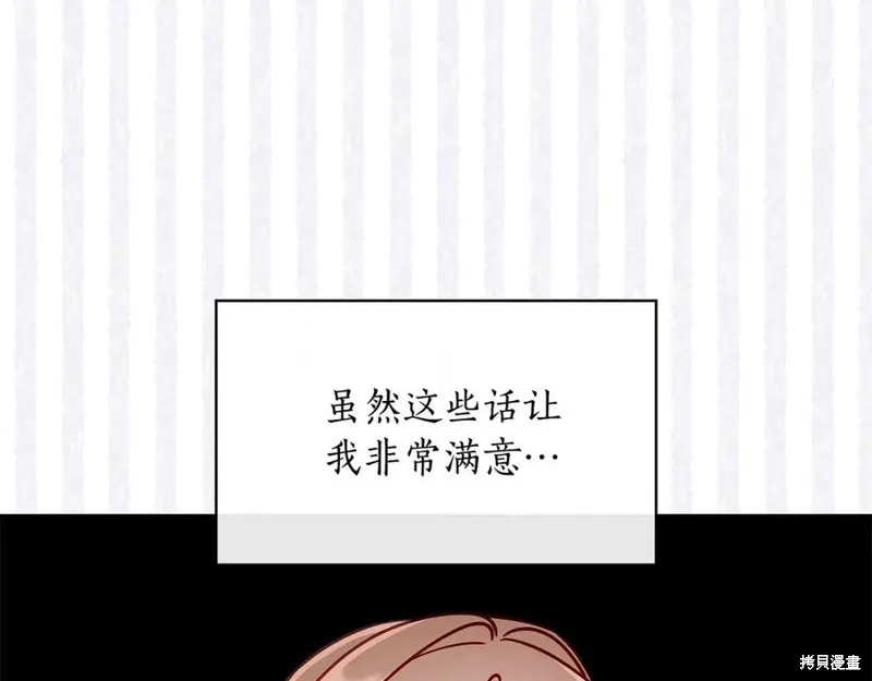 瘋狗少爺總是很興奮,第33话,第23张