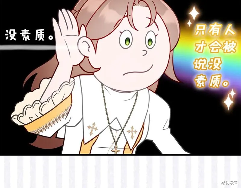 瘋狗少爺總是很興奮,第33话,第24张