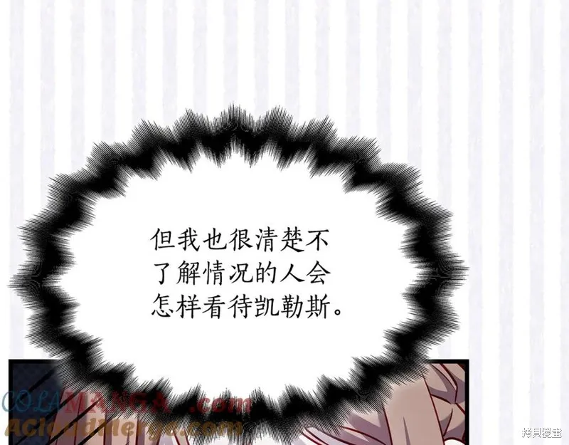 瘋狗少爺總是很興奮,第33话,第25张