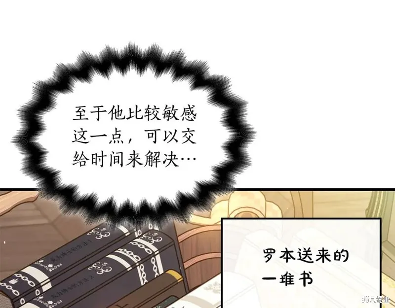 瘋狗少爺總是很興奮,第33话,第28张