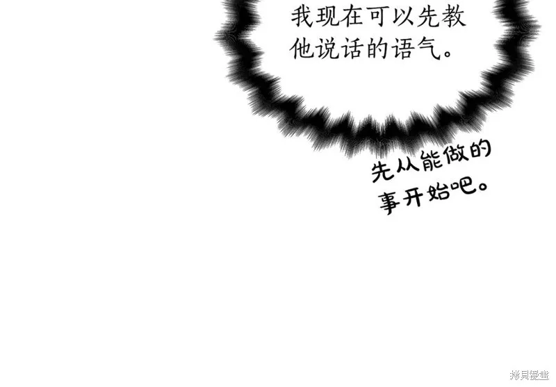 瘋狗少爺總是很興奮,第33话,第30张