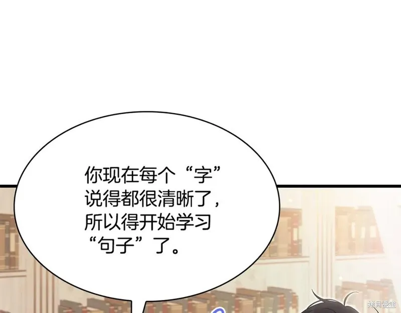 瘋狗少爺總是很興奮,第33话,第31张