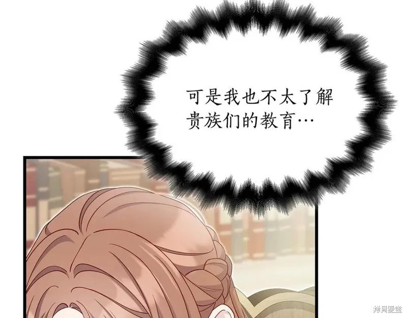 瘋狗少爺總是很興奮,第33话,第34张