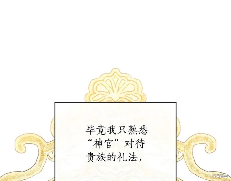 瘋狗少爺總是很興奮,第33话,第36张