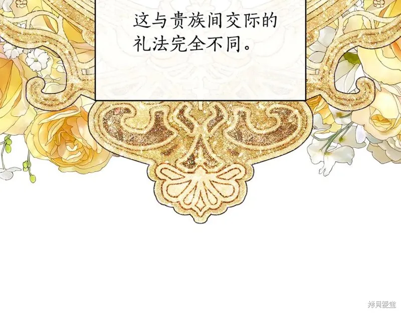 瘋狗少爺總是很興奮,第33话,第39张