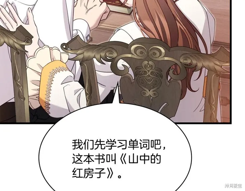 瘋狗少爺總是很興奮,第33话,第42张