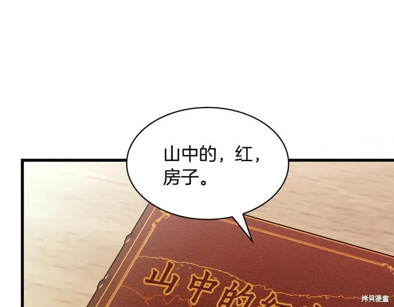 瘋狗少爺總是很興奮,第33话,第44张