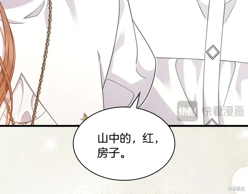 瘋狗少爺總是很興奮,第33话,第48张