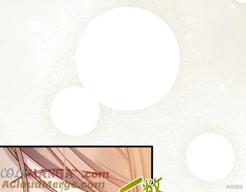 瘋狗少爺總是很興奮,第33话,第49张