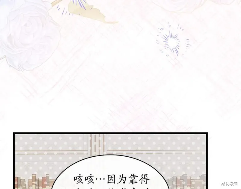瘋狗少爺總是很興奮,第33话,第55张
