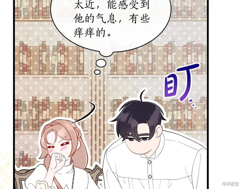 瘋狗少爺總是很興奮,第33话,第56张