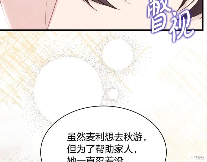 瘋狗少爺總是很興奮,第33话,第62张