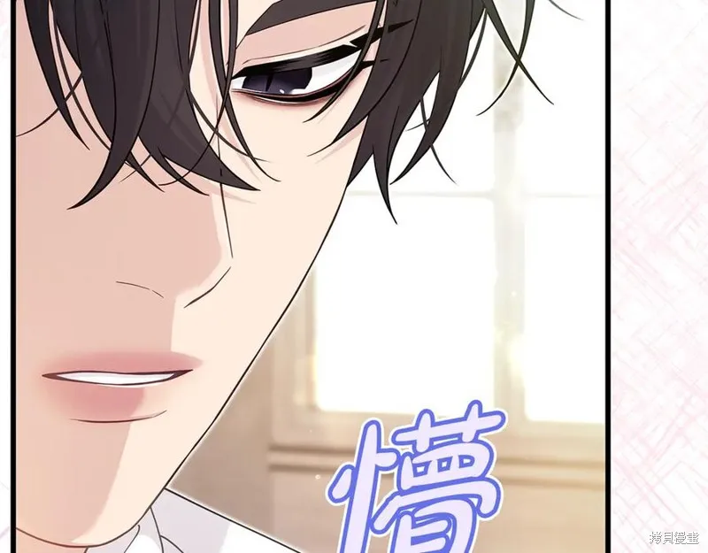 瘋狗少爺總是很興奮,第33话,第70张