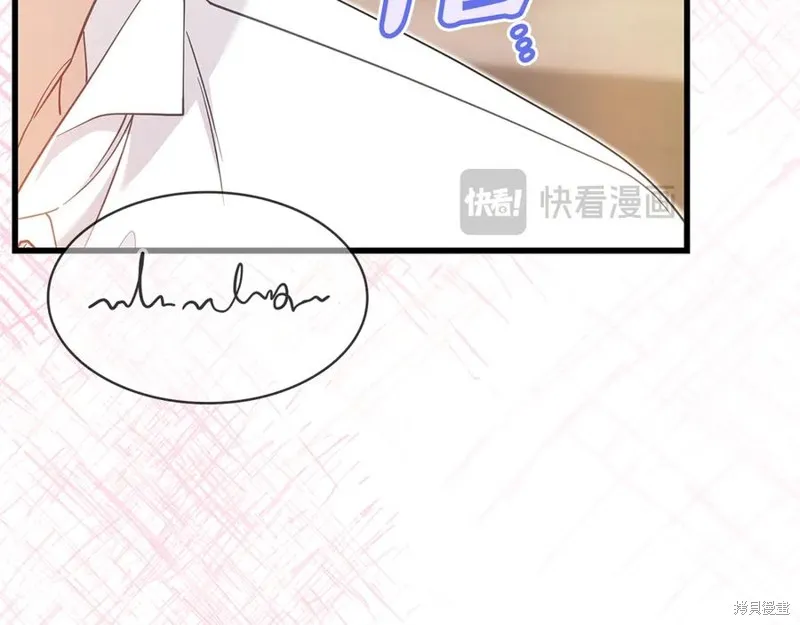 瘋狗少爺總是很興奮,第33话,第71张