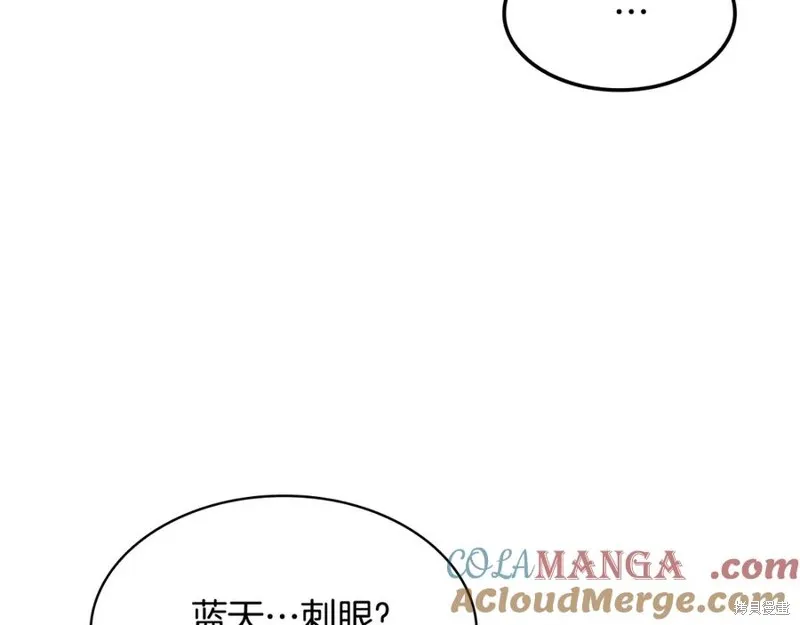 瘋狗少爺總是很興奮,第33话,第77张