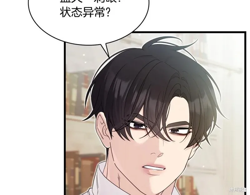 瘋狗少爺總是很興奮,第33话,第78张
