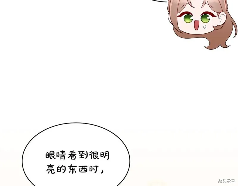 瘋狗少爺總是很興奮,第33话,第80张